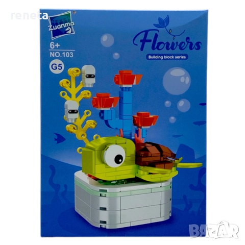 Конструктор Морски свят, Костенурка, номер 103, пластмасов