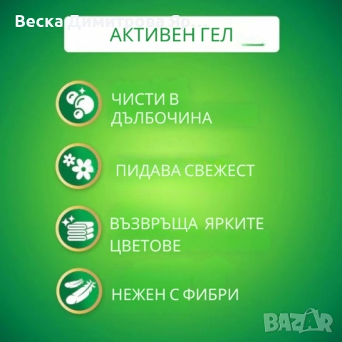 Течен препарат за пране Persil Deep Clean Active Gel, 116 пранета 5, 8 L, снимка 2 - Перилни препарати и омекотители - 51568974