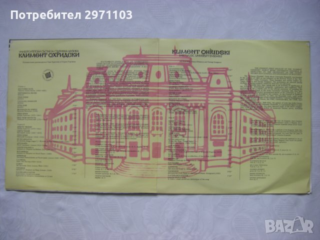 ВКА 12299 - Университетски състав за старинна музика "Климент Охридски", худ. рък. Таня Христовас, снимка 2 - Грамофонни плочи - 42214959