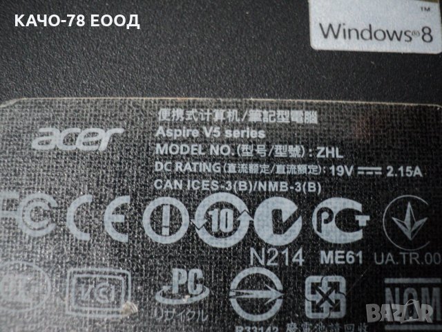 Acer Aspire V5 – 123, снимка 11 - Лаптопи за дома - 33867565
