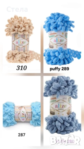 Прежда Ализе Пуфи, снимка 14 - Други - 35143089