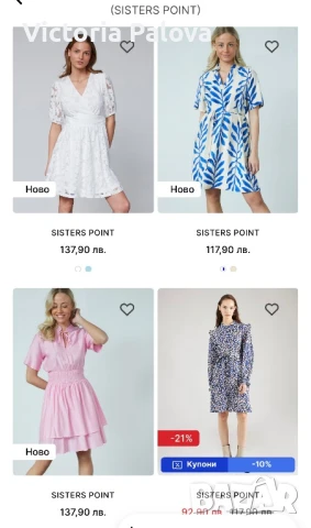 Красива рокля SISTERS POINT Дания, снимка 12 - Рокли - 50622366