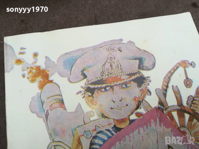 ВАСКО ДА ГАМА ОТ СЕЛО РУПЧА 0402251639, снимка 8 - Художествена литература - 48965335