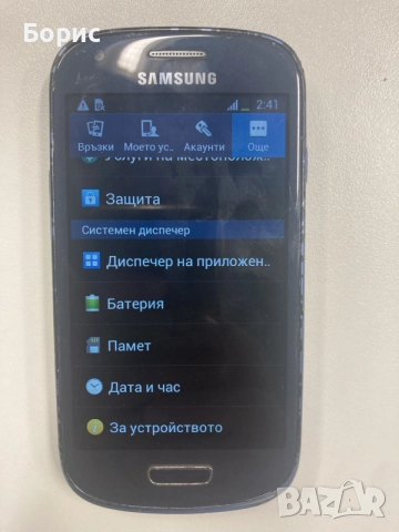 Samsung Galaxy S III mini VE, отличен, снимка 9 - Samsung - 55826320