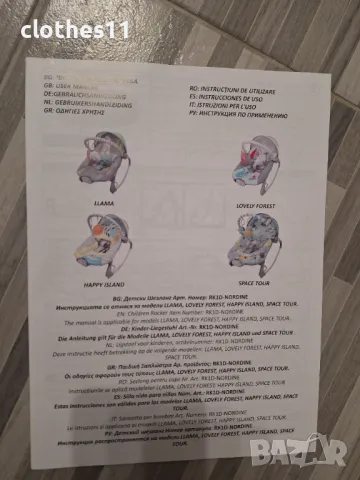 Шезлонг Moni Llama, снимка 8 - Детски шезлонги - 49316831