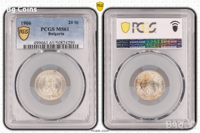 Сертифицирани монети Княжество България 1881-1906 PCGS , снимка 6 - Нумизматика и бонистика - 51545220