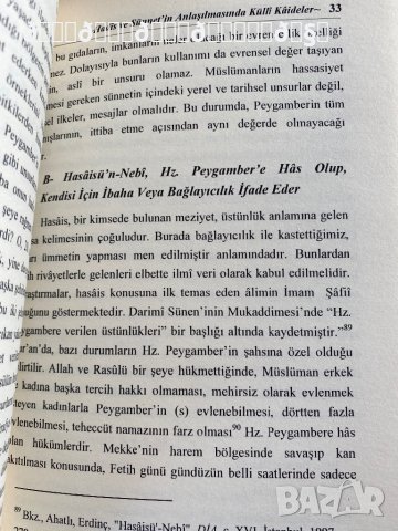 Книга на турски език за хадисите , снимка 4 - Художествена литература - 37948114