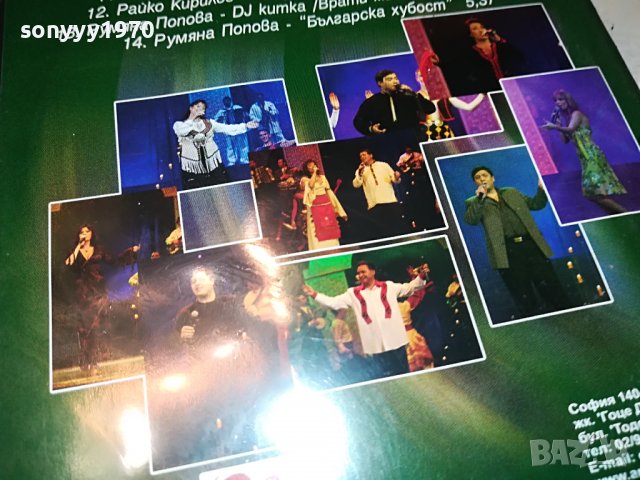 Звездите На Македонската Песен - Част II-ра 2602231448, снимка 7 - DVD дискове - 39810341