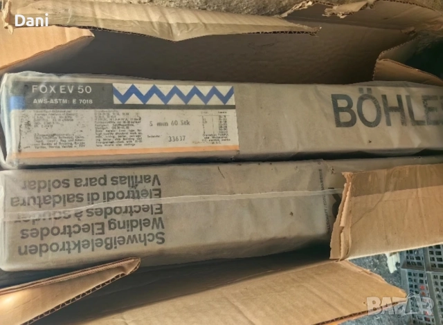 Електроди Bohler FOX EV 50, 3.25/5.0мм.