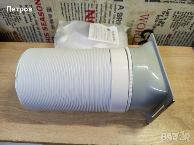 Адаптор със тръба за мобилен климатик