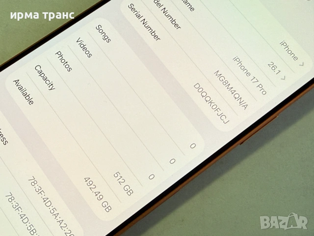 iPhone 17 Pro 512gb 100% батерия.Гаранция, снимка 3 - Apple iPhone - 53948938