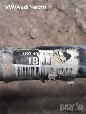 Полуоски за Голф 5 Ауди А3 Пасат Туран VW Golf 5 Audi A3 8P Passat Touran Jetta , снимка 4 - Части - 52578182