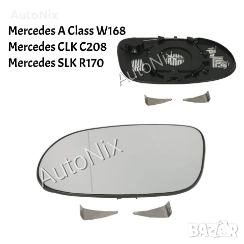 Стъкло за огледало за Mercedes A W168 CLK SLK тонирано за мерцедес цлк