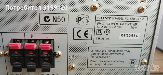 Sony STR-DE595, снимка 6 - Ресийвъри, усилватели, смесителни пултове - 49610192