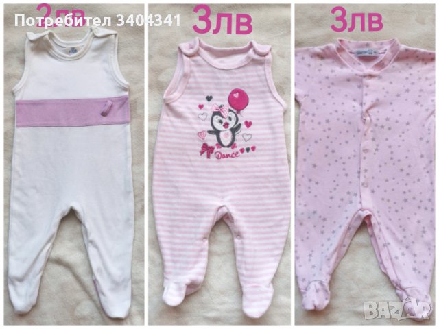 Бебешки дрехи 0-3 месеца , снимка 4 - Комплекти за бебе - 36959891