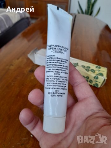 Стар крем за ръце Стелла, снимка 6 - Други ценни предмети - 32187666