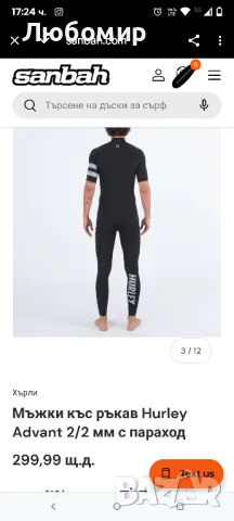 Неопренов костюм Hurley ADVANT L размер Цялостен костюм , снимка 12 - Водни спортове - 50223058