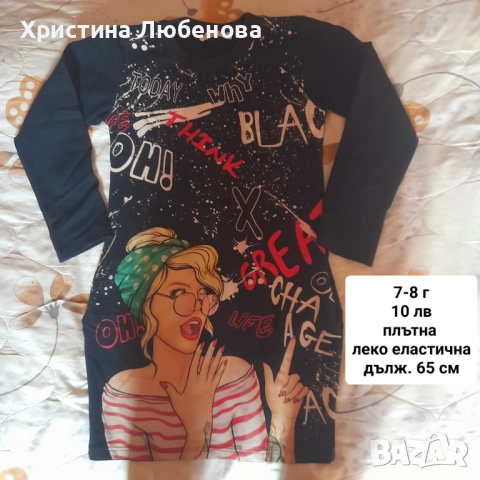 Дрехи за момичета 7-8 г, снимка 10 - Детски комплекти - 51771704