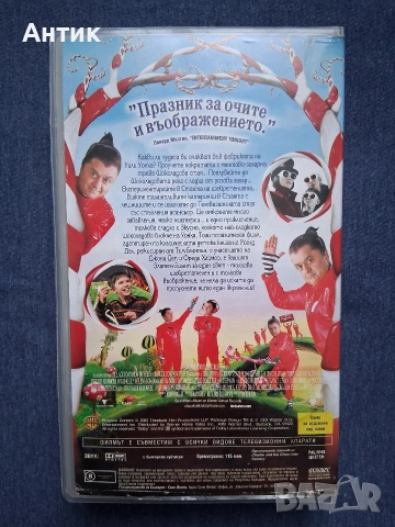 Видеокасета VHS Чарли и Шоколадовата Фабрика, снимка 3 - Други жанрове - 54313790