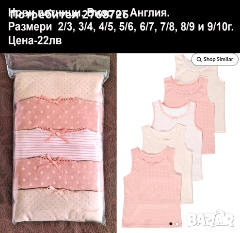Нови дрехи, повечето внос от Англия, САМО Размер 4-5г, снимка 12 - Други - 45233716