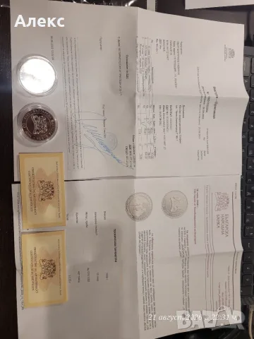 Монета 130 години от Освобождението на България, снимка 5 - Нумизматика и бонистика - 55963512
