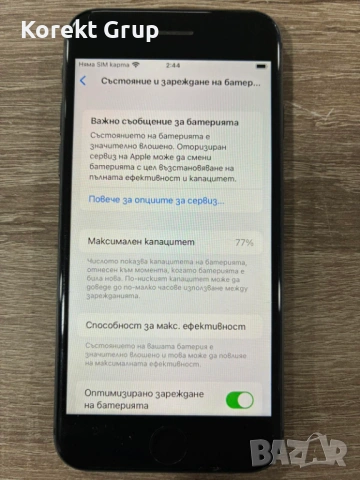 Apple iPhone 8, снимка 6 - Apple iPhone - 54273343