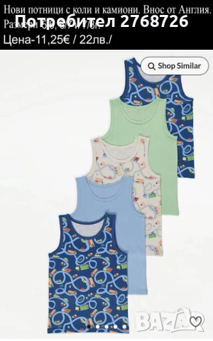 Нови детски потници, внос от Англия., снимка 10 - Детско бельо и бански  - 52751600