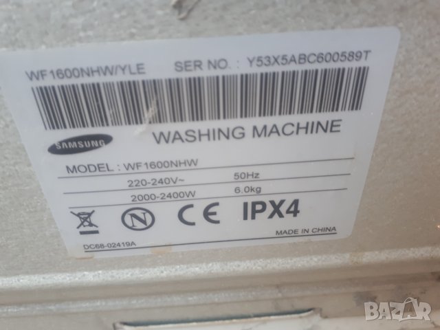 Продавам на части пералня Samsung 6,0KG WF 1600NHW, снимка 12 - Перални - 37841043