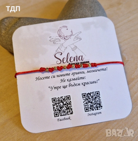 Гривна 7 възела "Нежна закрила" – символ на защита и късмет, снимка 2 - Гривни - 53995051