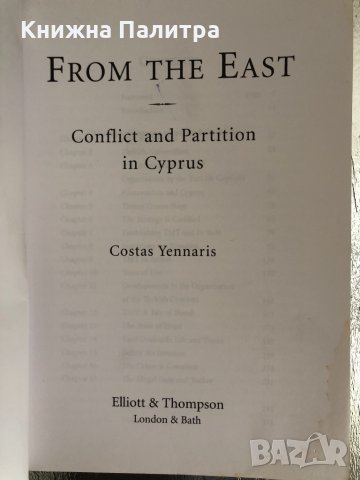 From The East: Conflict And Partition In Cyprus, снимка 2 - Други - 33757241