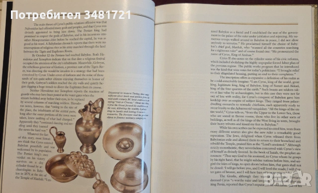 Persians. Masters of the Empire, снимка 7 - Енциклопедии, справочници - 53251766