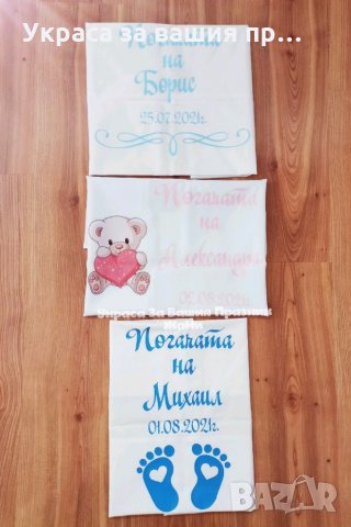 Месал за разчупване на питката с името на детето и датата на празника за бебешка погача 