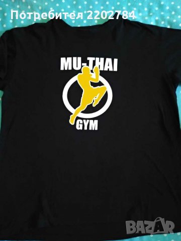 Мъжка тениска Mu - Thai Gym,Kenpo karate