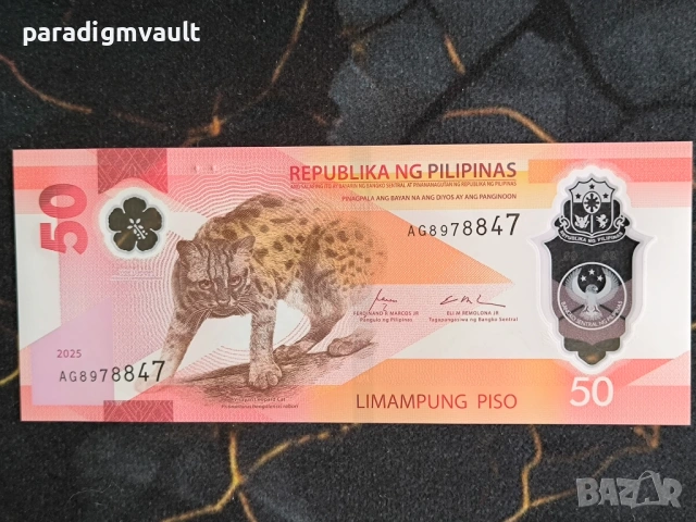 Банкнота - Филипини - 50 писо UNC | 2025г.