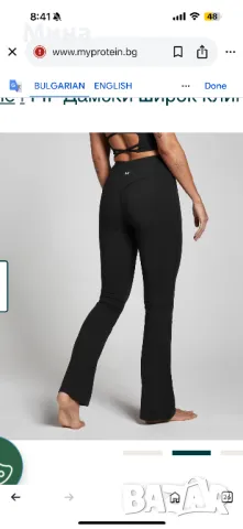 Спортен клин My Protein, снимка 4 - Клинове - 50320741