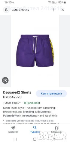 DSQUARED2 Mens Swimwear Size 52 и 48 2Броя ОРИГИНАЛНИ! Мъжки Бански!, снимка 3 - Бански - 40851855