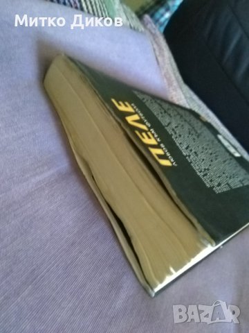 Пеле любов към футбола книга, снимка 6 - Футбол - 38428570