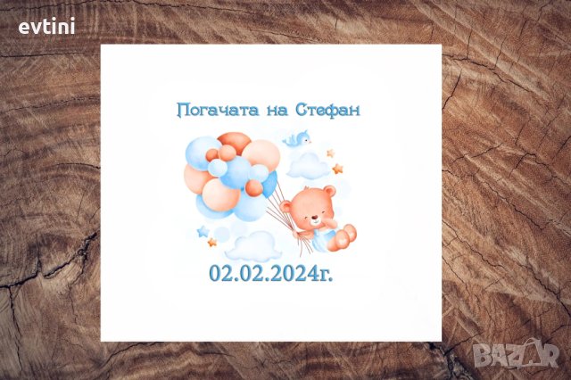 Платно за бебешка погача / месал, снимка 5 - Други - 37792138