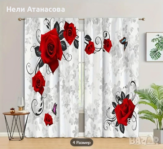 Завеси-2 броя-55 лв