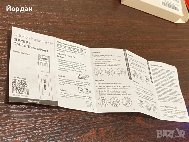 Оптични модули: SFP+ 10Gbps 850 nm 300m SR DDM , снимка 4 - Други - 49089398