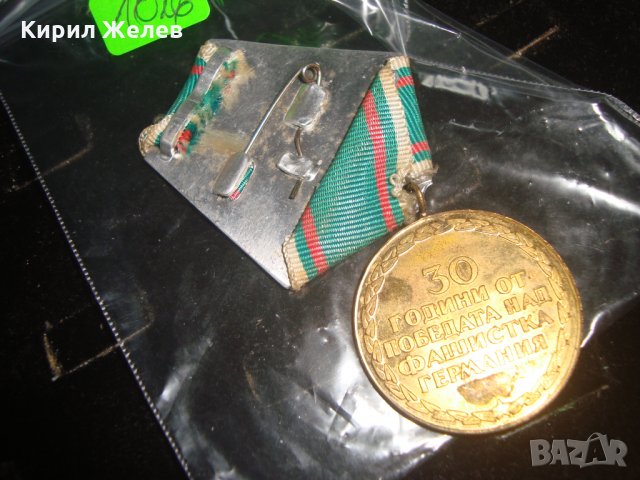 30 ГОДИНИ от ПОБЕДАТА над ФАШИСТКА ГЕРМАНИЯ СОЦ МЕДАЛ 16595, снимка 3 - Колекции - 30864242