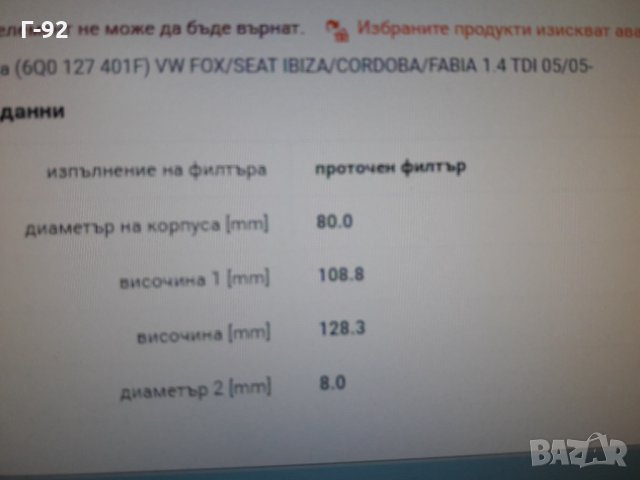 6Q012741F**NEU**VAG**ГОРИВЕН ФИЛТЪР **, снимка 5 - Части - 35532441