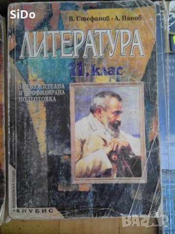 Учебници по инф. техн,математика,литература,история,география,атлас,руски език и други!, снимка 7 - Учебници, учебни тетрадки - 29415749