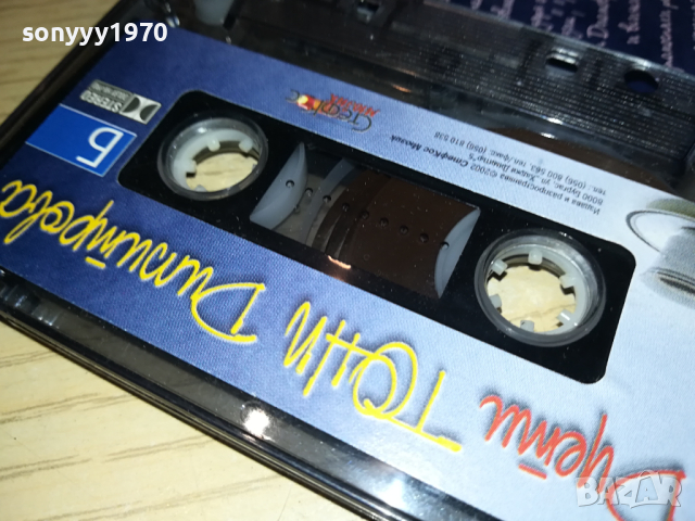 ТОНИ ДИМИТРОВА-ОРИГИНАЛНА КАСЕТА 0303240829, снимка 14 - Аудио касети - 44580191