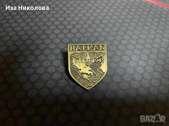 Значка на Вермахта - Балкан, снимка 2 - Антикварни и старинни предмети - 39019572