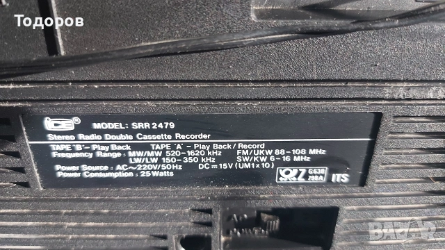 ICE SRR-2479 Stereo Radio Double Cassette Recorder , снимка 9 - Радиокасетофони, транзистори - 54286343