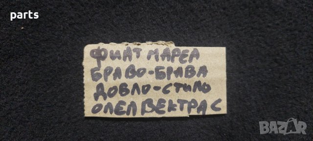 Обтяжна Ролка Фиат Мареа - Браво - Брава - Добло - Алфа Ромео - Ланчия N, снимка 5 - Части - 38676386