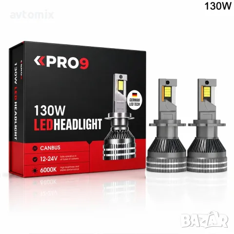 LED крушки PRO9 H7 130W 6000K 18000lm 12-24V
