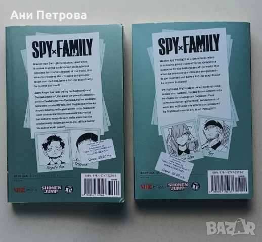 Продавам манги - Spy x Family, снимка 2 - Други - 54179093