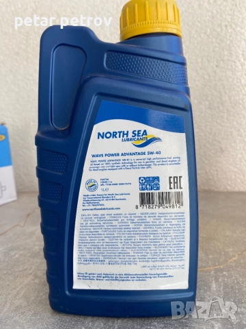 Масло 5w40 ново, снимка 2 - Аксесоари и консумативи - 51790571